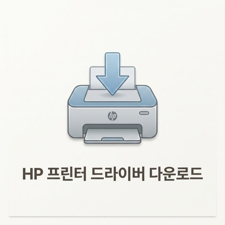 ai thumbnail minimal HP 프린터 드라이버 다운로드 1787579478