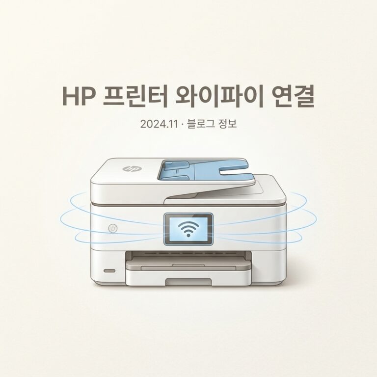 ai thumbnail minimal HP 프린터 와이파이 연결 1787579980
