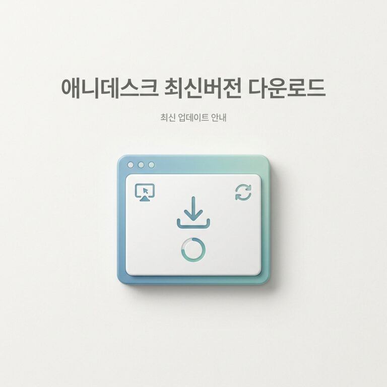 ai thumbnail minimal 애니데스크 최신버전 다운로드 1788164137