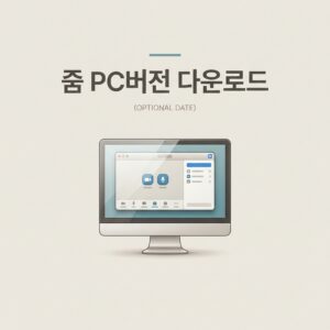ai thumbnail minimal 줌 PC버전 다운로드 1788164192