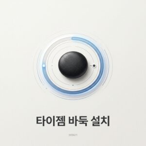 ai thumbnail minimal 타이젬 바둑 설치 1787580073