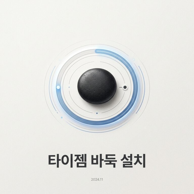 ai thumbnail minimal 타이젬 바둑 설치 1787580073