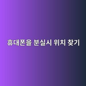 ed9cb4eb8c80ed8fb0ec9d84 ebb684ec8ba4ec8b9c ec9c84ecb998 ecb0beeab8b0 1787319913
