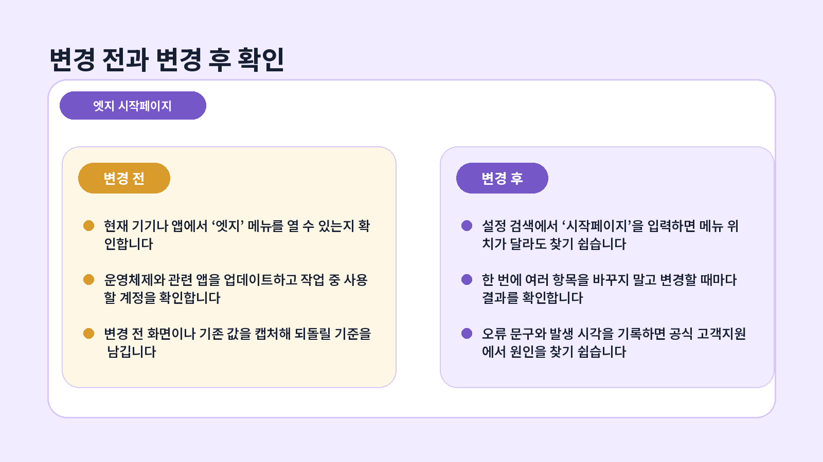 엣지 시작페이지 변경|새 탭과 홈페이지 차이 7가지 1 엣지 시작페이지 핵심 확인 항목