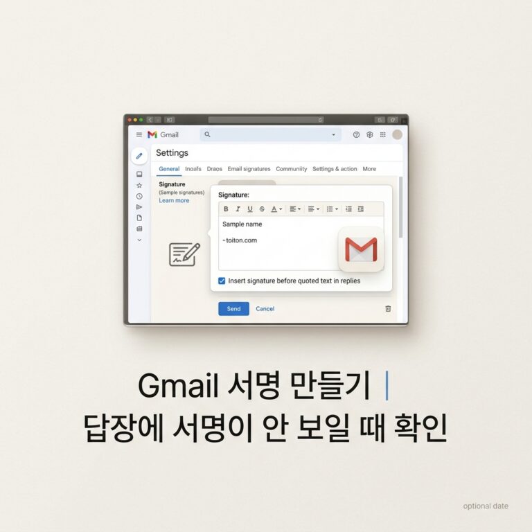 ai thumbnail minimal Gmail 서명 만들기｜답장에 서명이 안 보일 때 확인 1790076538