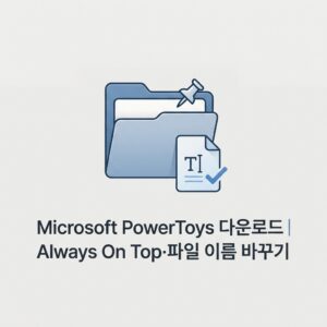 ai thumbnail minimal Microsoft PowerToys 다운로드｜Always On Top·파일 이름 바꾸기 1790248998