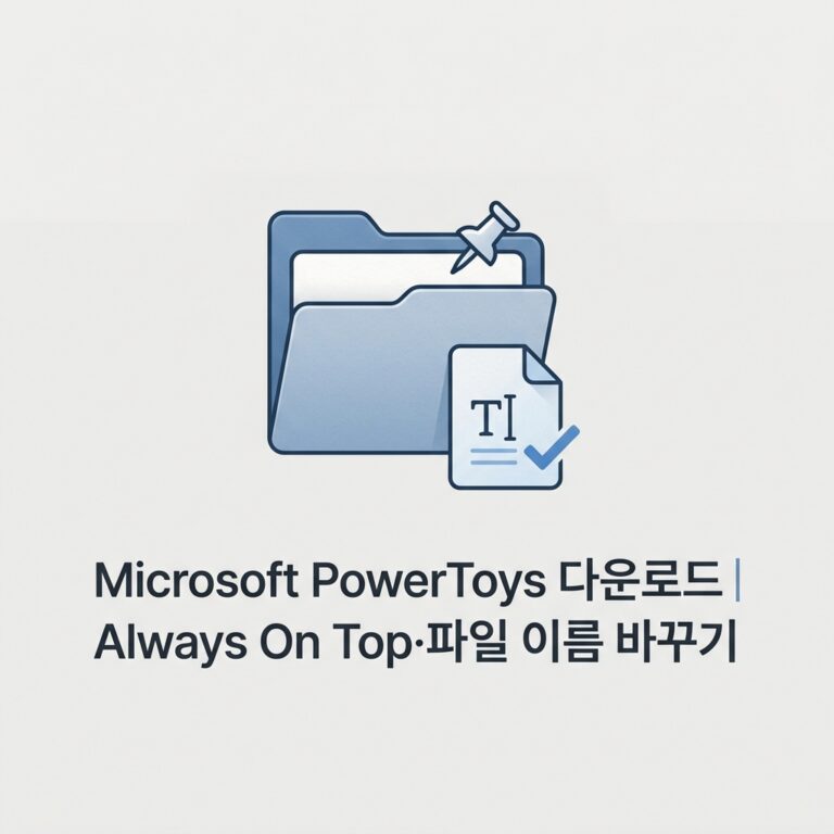 ai thumbnail minimal Microsoft PowerToys 다운로드｜Always On Top·파일 이름 바꾸기 1790248998