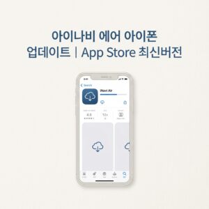ai thumbnail minimal 아이나비 에어 아이폰 업데이트｜App Store 최신버전 1790225816