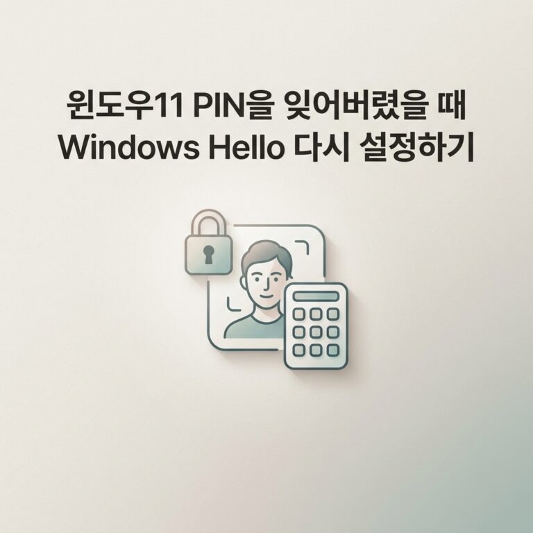 ai thumbnail minimal 윈도우11 PIN을 잊어버렸을 때 Windows Hello 다시 설정하기 1789825331